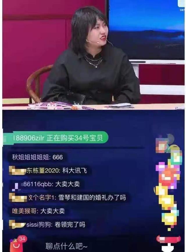 直播带货“捷报”频频,李佳琦李雪琴汪涵一起被中消协点名第4张