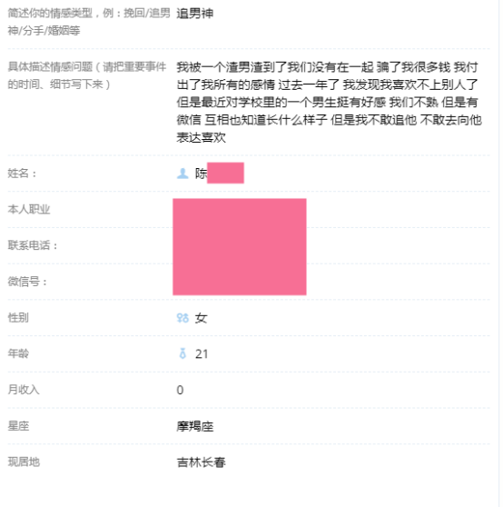 可颂情感CROIS第1张