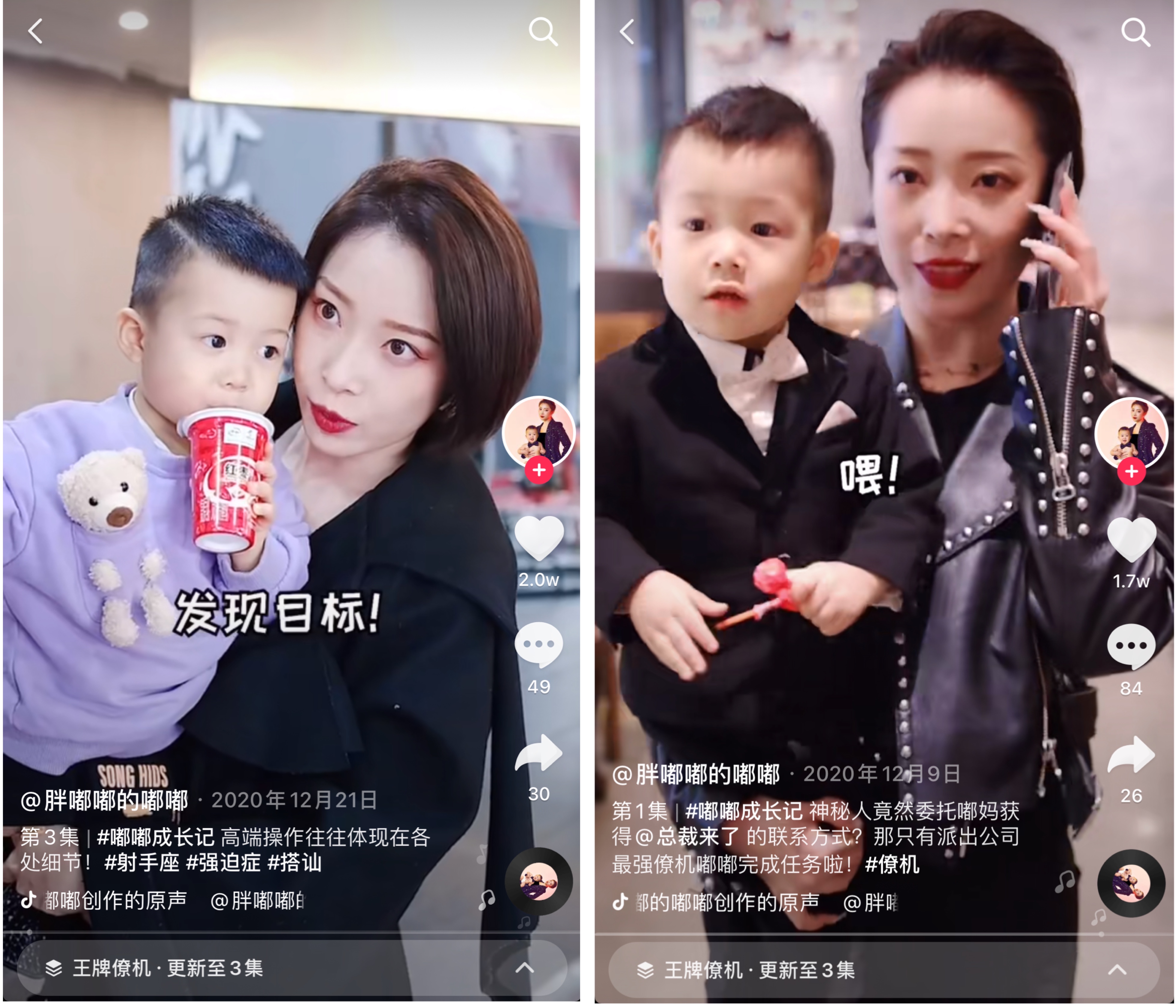 @胖嘟嘟的嘟嘟 | 暖心还会撩,2年狂揽全网400W粉丝!第2张