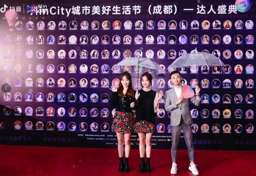 抖inCity城市美好生活节，OST传媒配合长虹提供直播和达人联动第3张