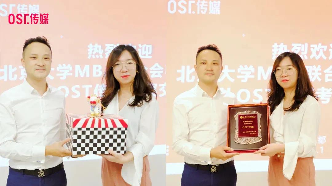2021北京大学MBA联合会一行莅临OST传媒总部参观第5张