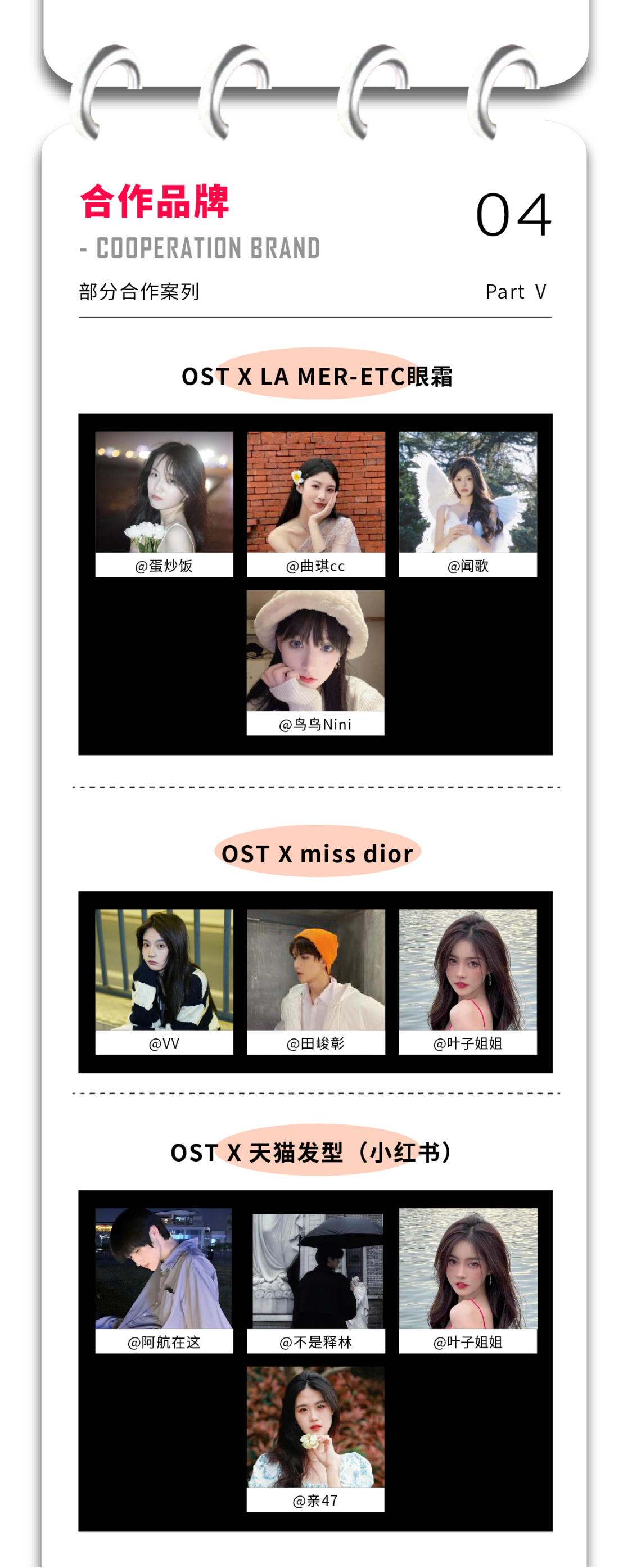 OST传媒2月广告案例第2张