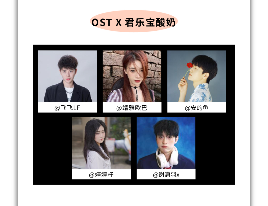 OST传媒6月广告案例第7张