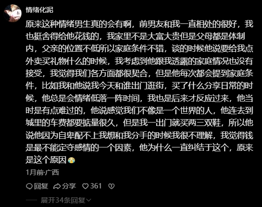 @周三拾 全新视频超2亿播放，情感内容如何唤醒观众共鸣？第5张