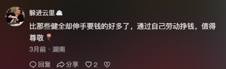 95后博主@刘贺儿 用短视频记录社会百态，暖心故事感动数万网友第3张