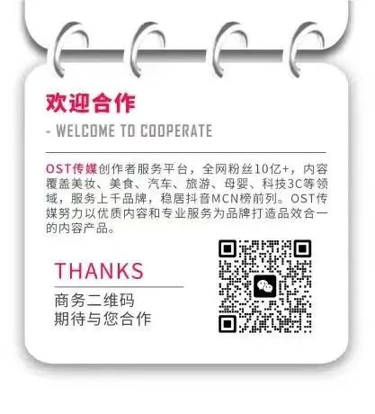 OST传媒2025年5月广告案例第3张