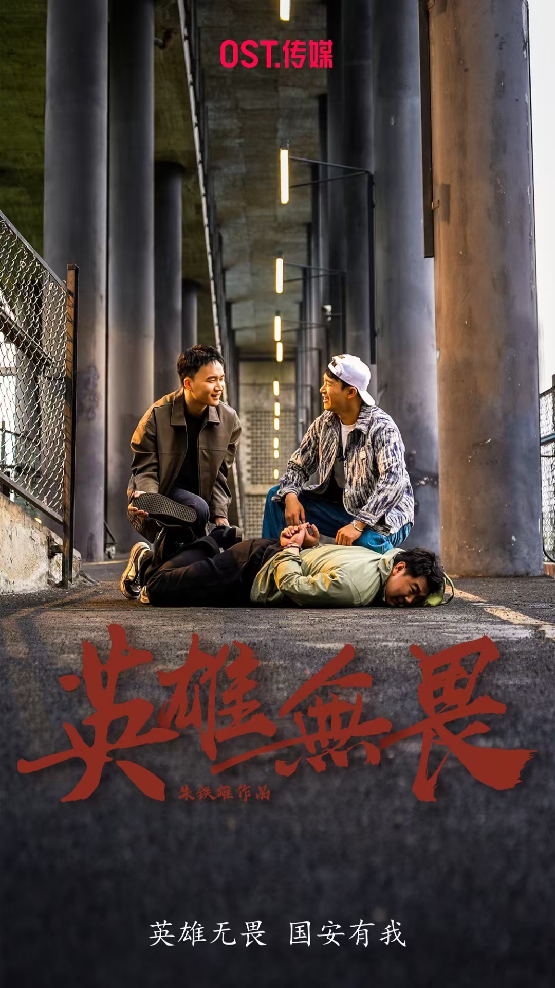 全网播放破3亿，千万点赞！朱铁雄短视频幕后盘点第1张