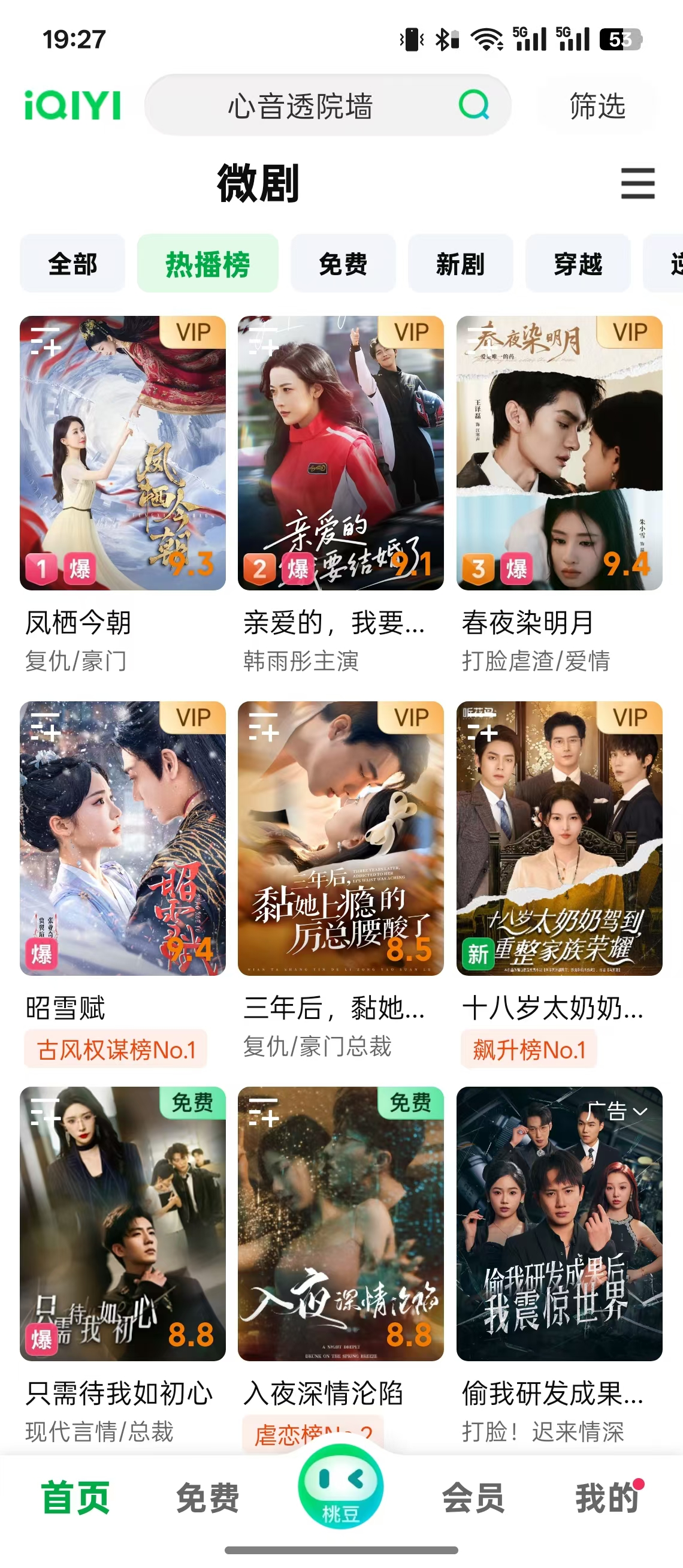 OST传媒付费短剧再度破亿!《春夜染明月》霸榜各平台第1张