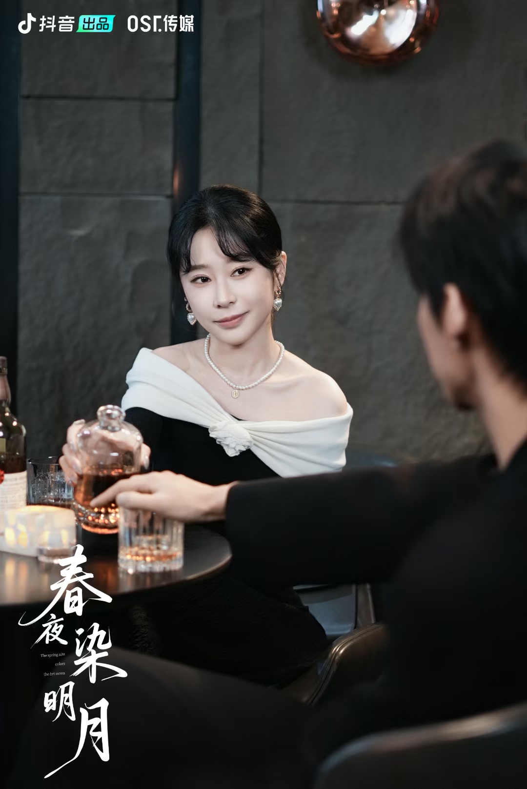 OST传媒付费短剧再度破亿!《春夜染明月》霸榜各平台第5张