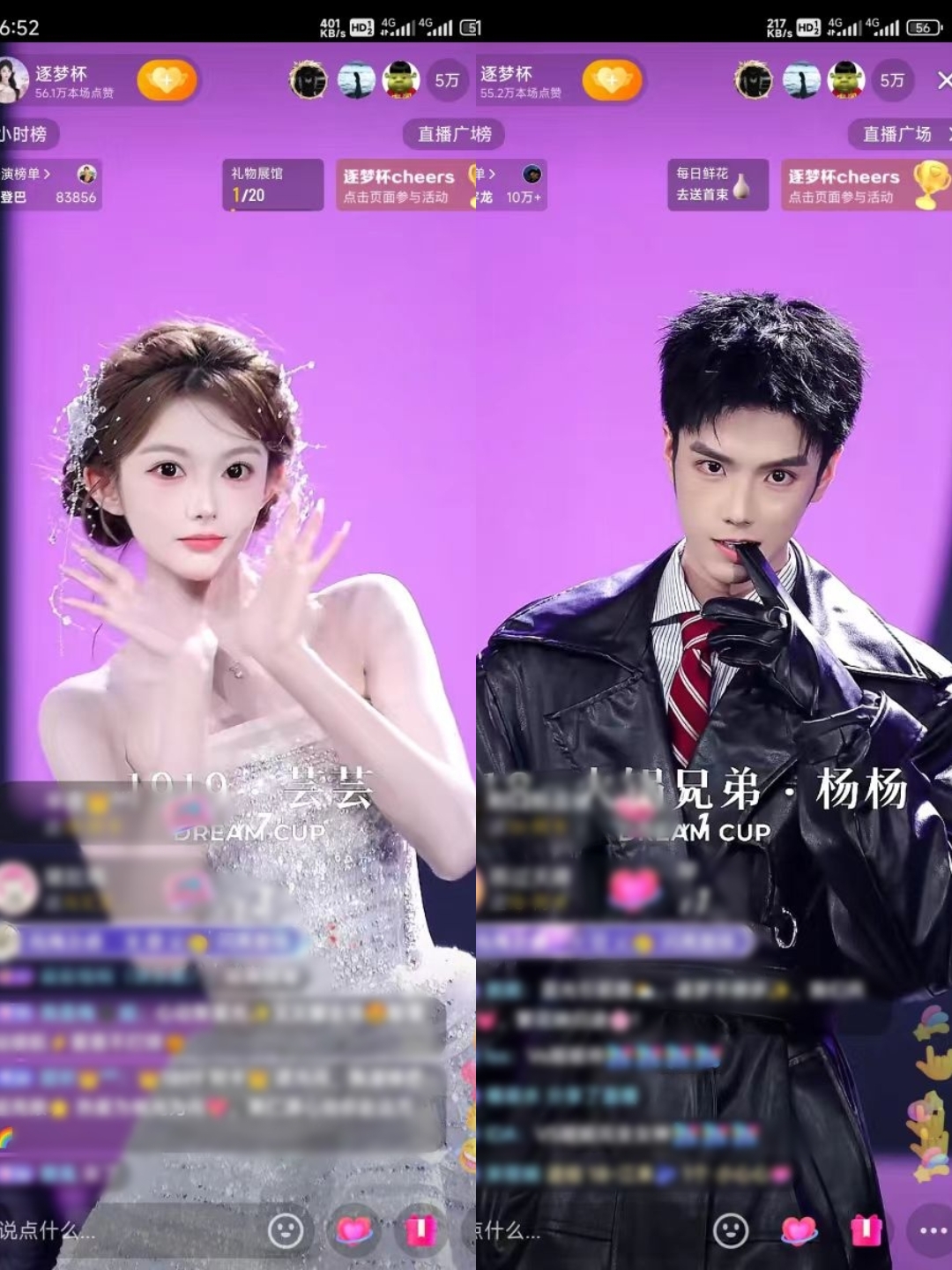 团播艺人闪亮时，OST逐梦杯加载ing第2张