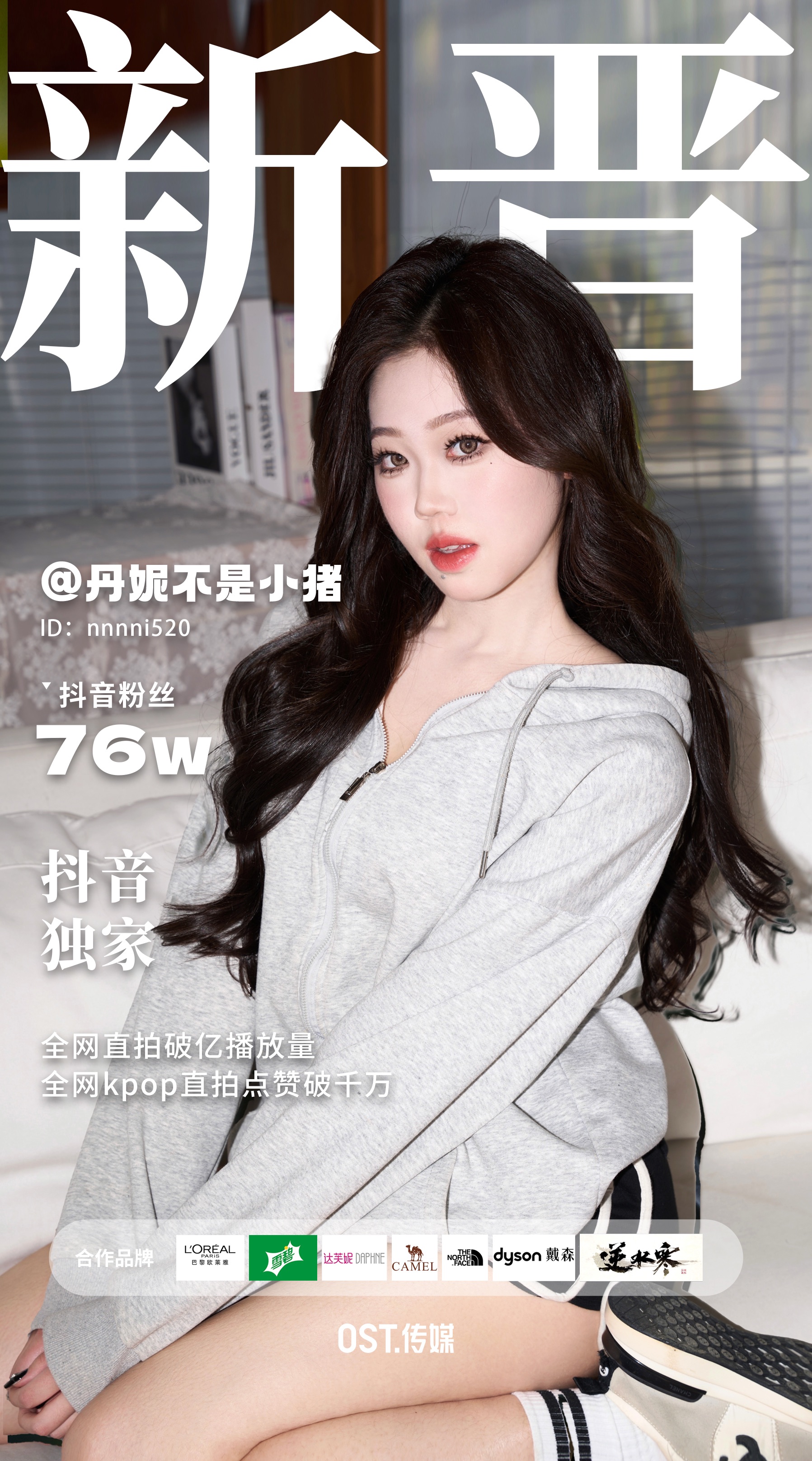 @丹妮不是小猪：抖音精选Kpop舞蹈博主第1张