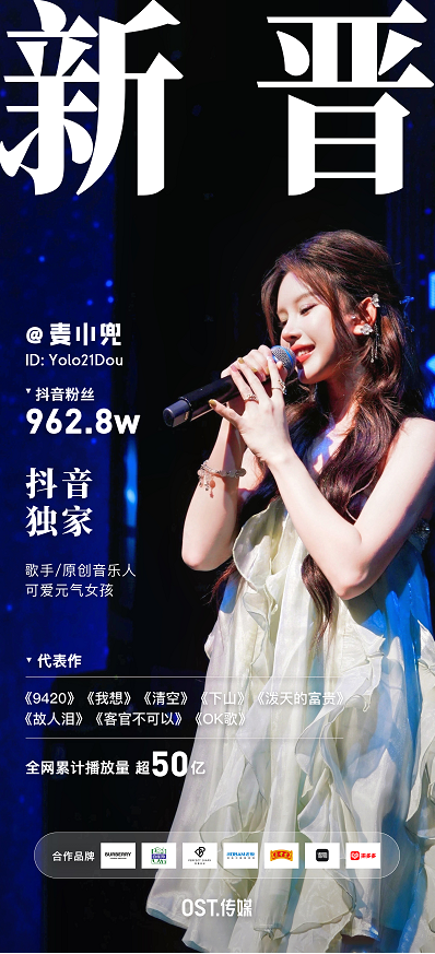 @麦小兜：代表作《9420》圈粉无数第1张