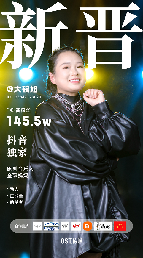 @大碗姐 ：以音乐记录仪平凡人故事第1张