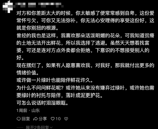 千万人意难平，《她》照见了谁的爱情真相？第2张