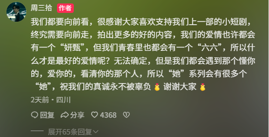 千万人意难平，《她》照见了谁的爱情真相？第7张