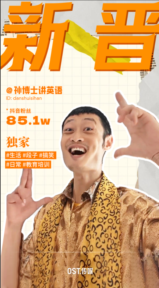 @孙博士讲英语:把英语知识点变成“惊喜”第1张