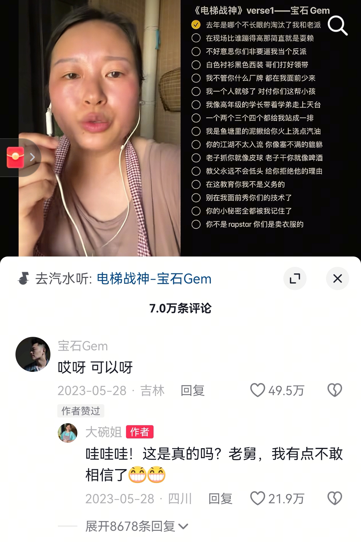 从围裙宝妈到百万博主，@大碗姐 的两次“重生”第3张