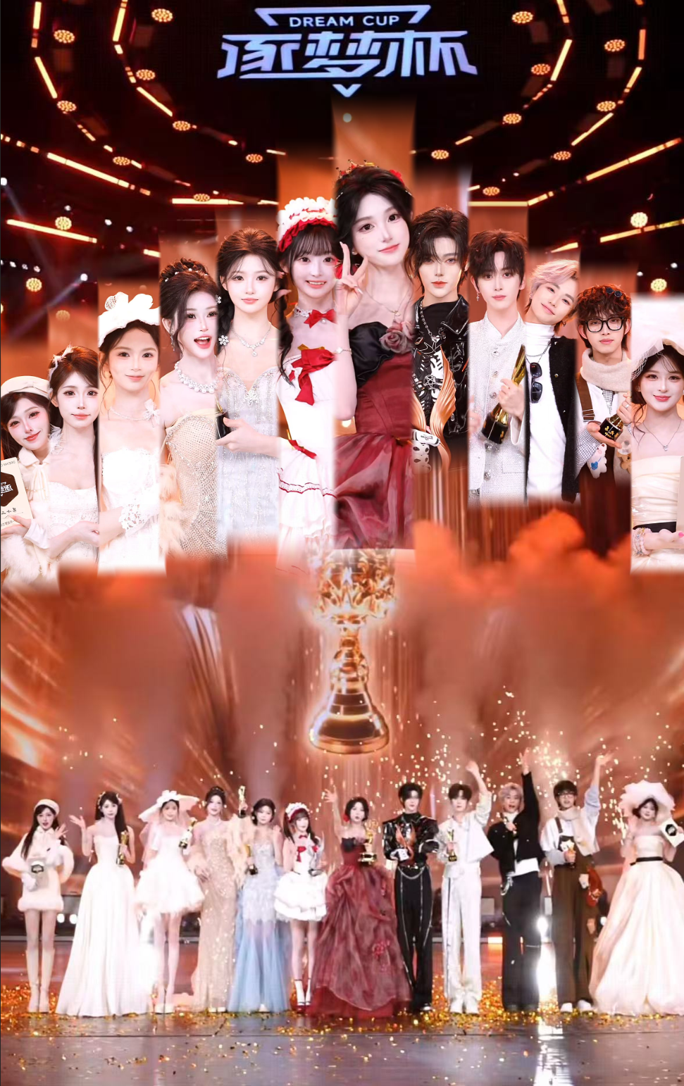 逐梦杯 | 追光的人,终会光芒万丈第1张