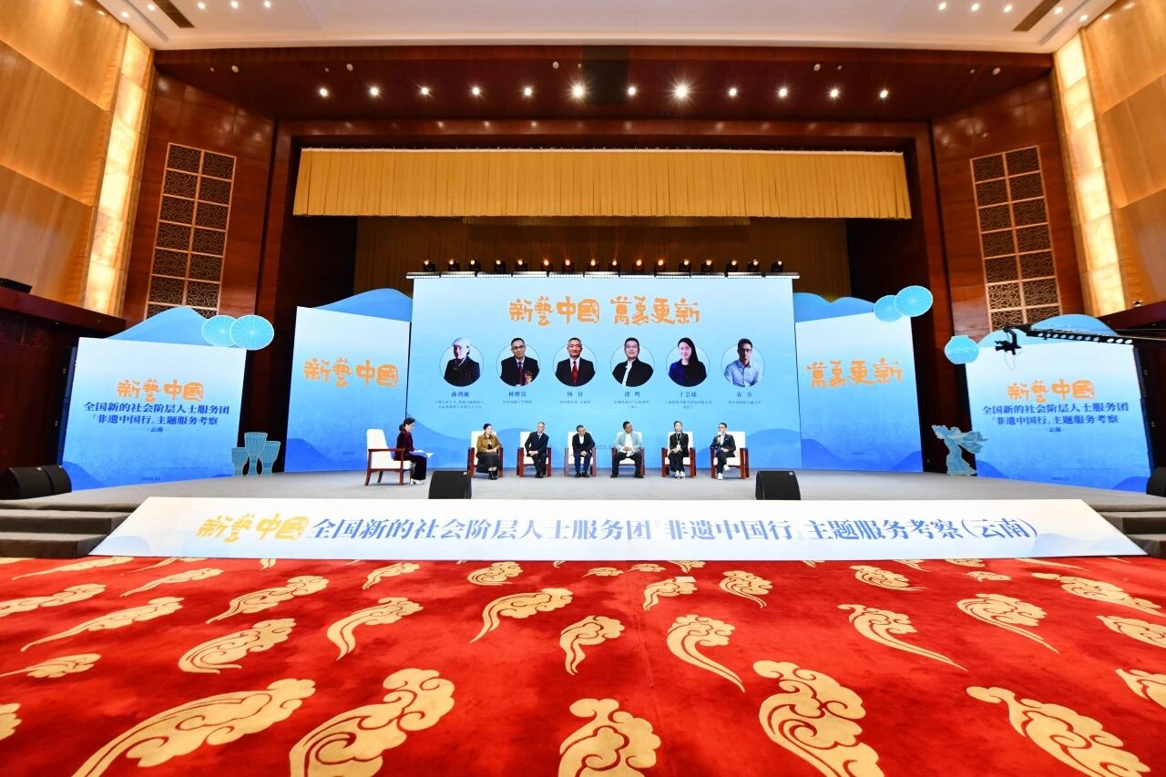 袁方出席“新艺中国·非遗中国行”启动仪式 深度交流非遗传播新路径第1张