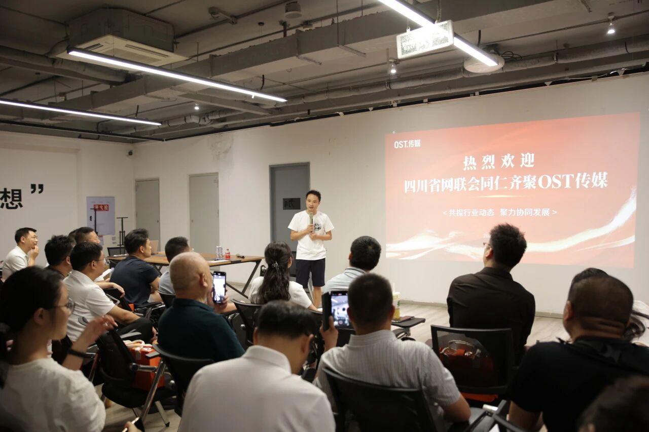 以专业与责任赋能行业发展 OST传媒袁方荣获“省网联会”表彰第2张