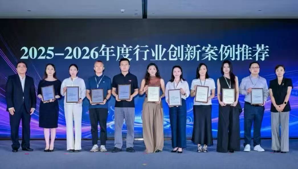 喜报|权威认证!OST传媒获评中演协2025-2026年度行业创新案例第1张
