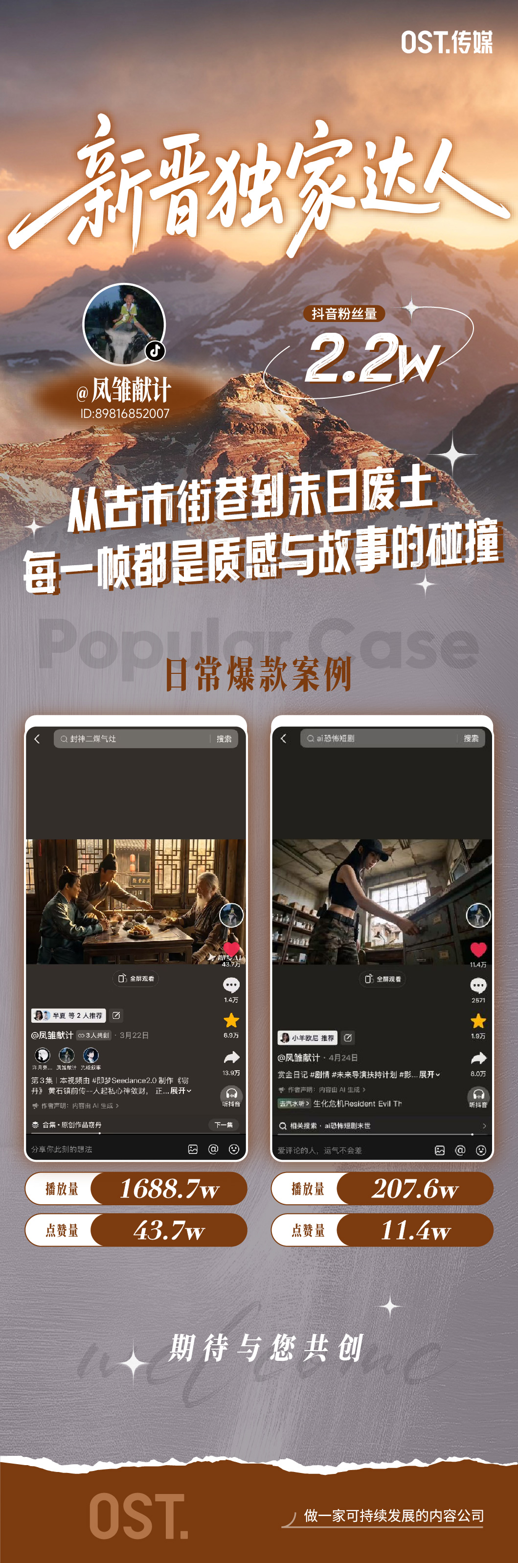 新晋达人 | 凤雏献计第1张